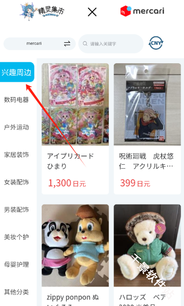 精灵集市