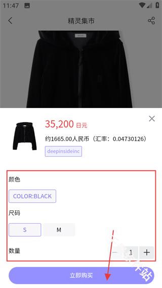 精灵集市