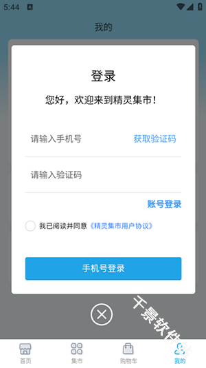 精灵集市