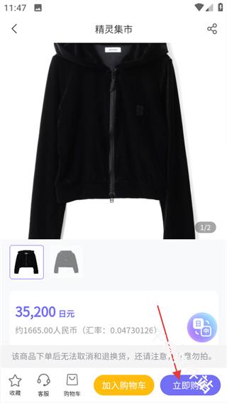精灵集市