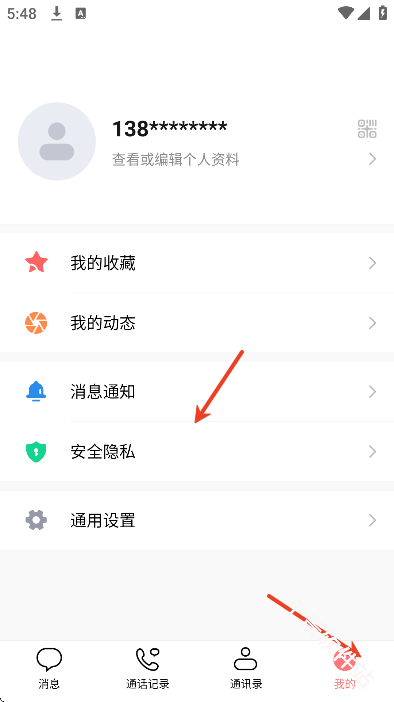 三条