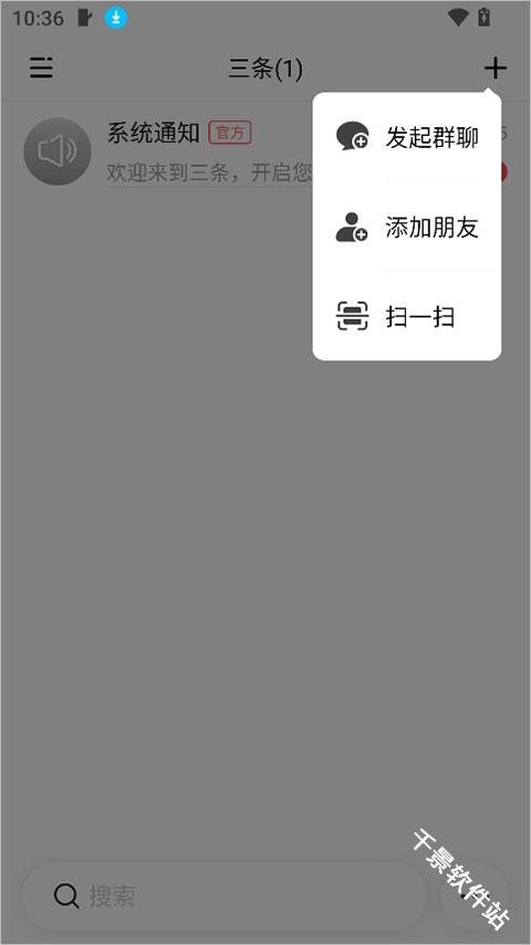 三条