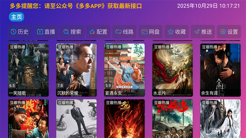 Player影视内置仓库版