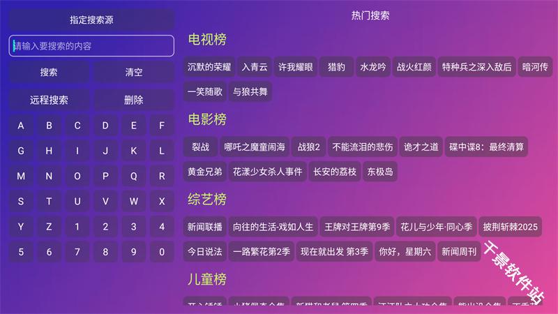 Player影视内置仓库版