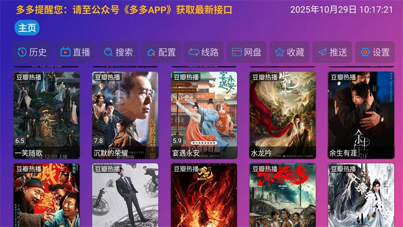 Player影视内置仓库版