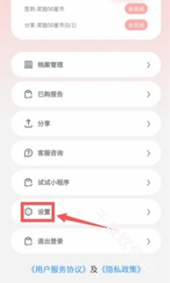 爱占星
