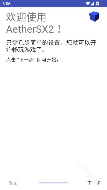 AetherSX2模拟器