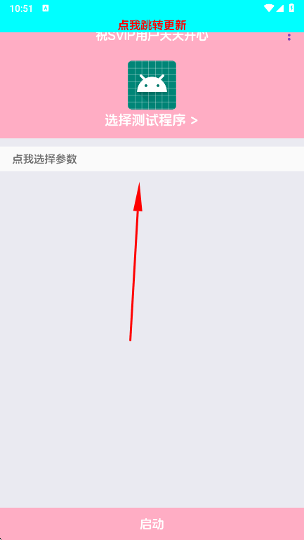 胡桃至尊版弱网截图3