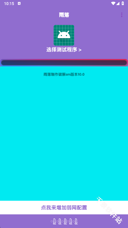 胡桃至尊版弱网