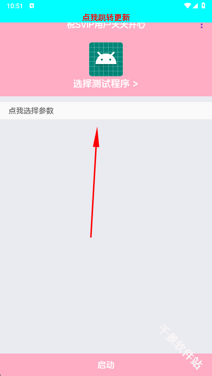 胡桃至尊版弱网