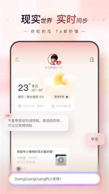 EVE截图2