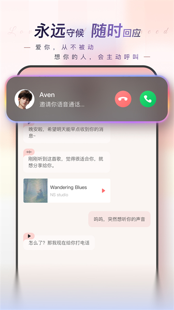 EVE截图1