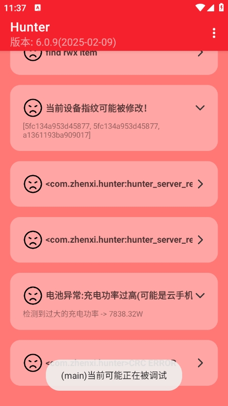 Hunter截图2