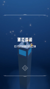 灯塔截图2