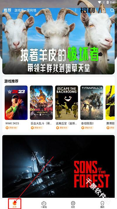 随乐游云游戏