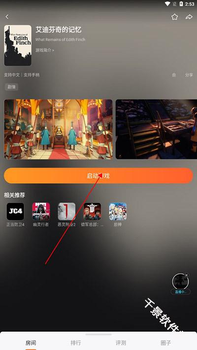 随乐游云游戏