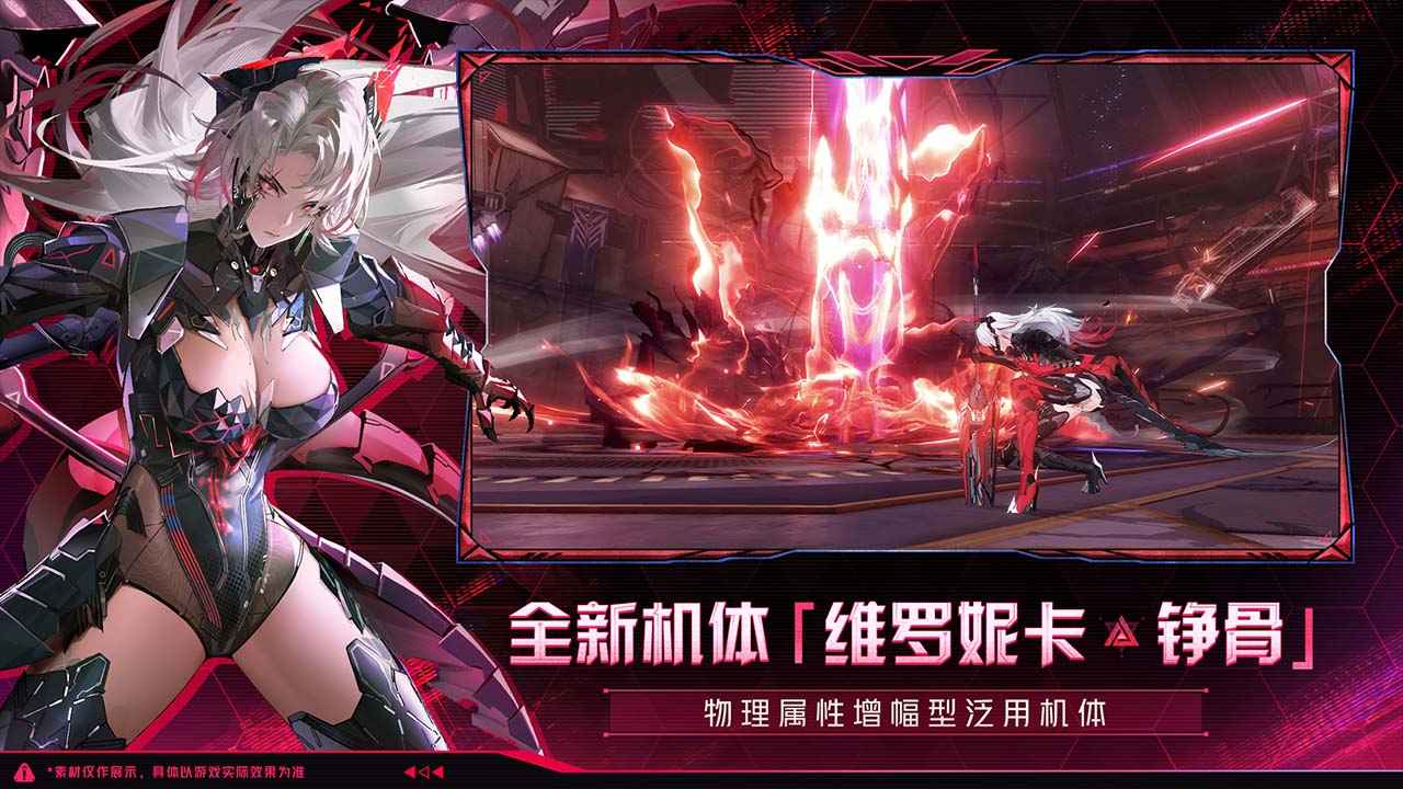 云战双帕弥什截图1