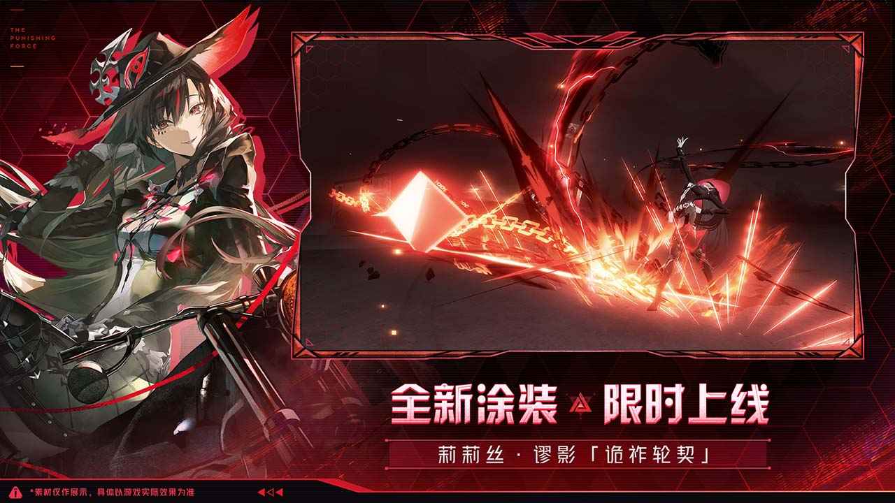 云战双帕弥什截图2