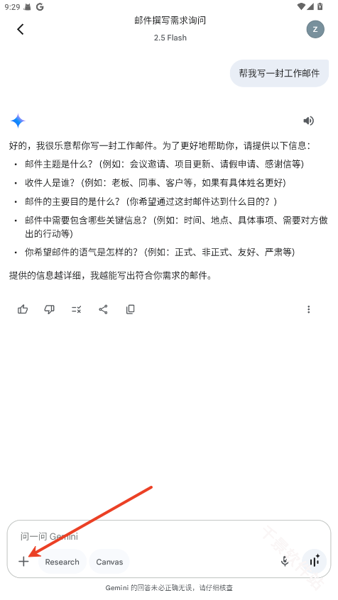 谷歌Gemini3.0