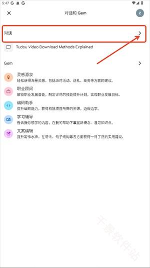谷歌Gemini3.0