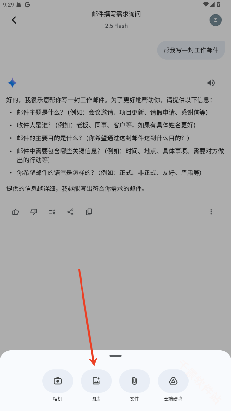 谷歌Gemini3.0