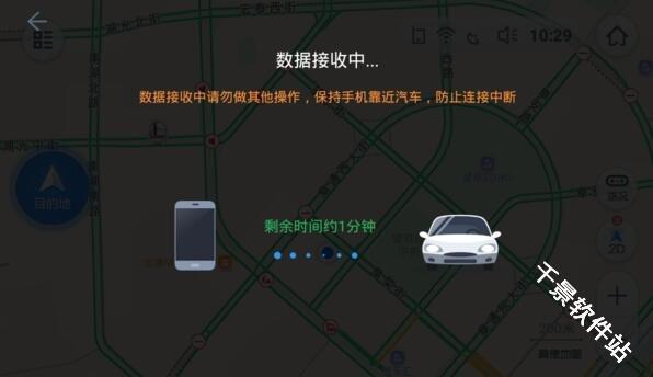 高德地图车机版