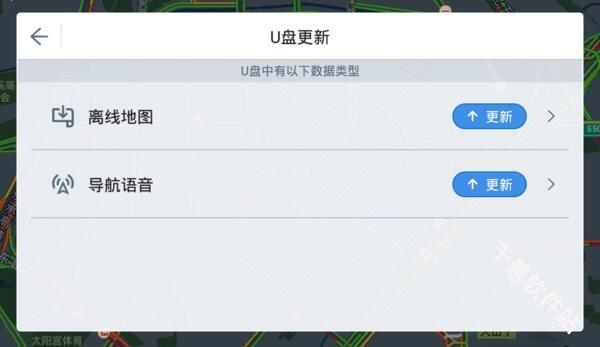 高德地图车机版