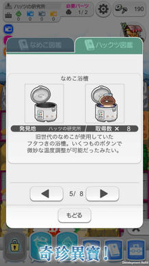 菇菇挖掘研究室截图5