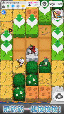 菇菇挖掘研究室截图2