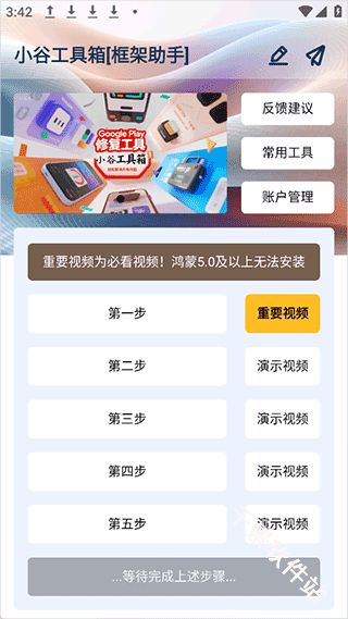 小谷工具箱