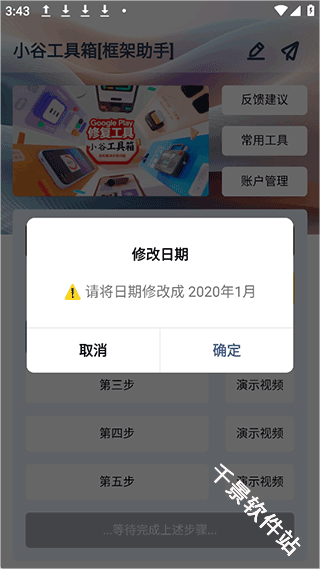 小谷工具箱