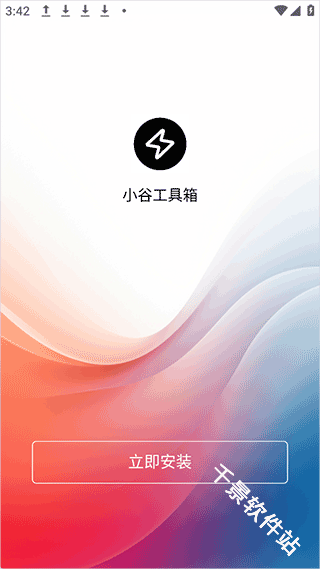 小谷工具箱