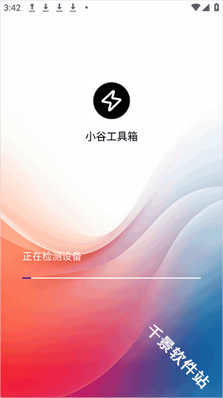 小谷工具箱