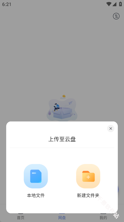 蓝奏浏览器