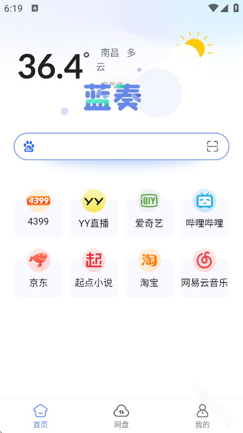 蓝奏浏览器