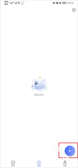 蓝奏浏览器