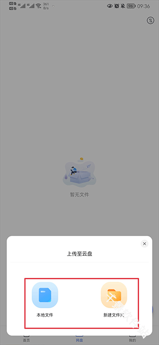 蓝奏浏览器