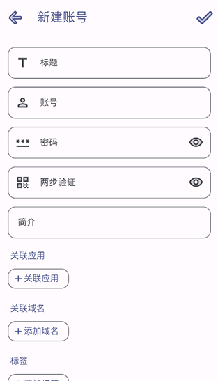 PassStore截图5