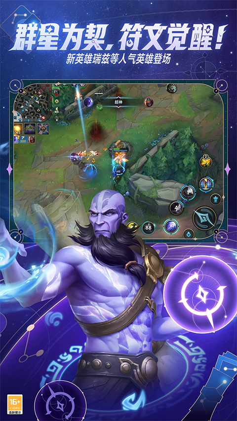 英雄联盟手游