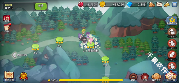 冲呀饼干人王国国际服