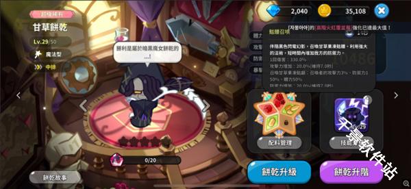 冲呀饼干人王国国际服