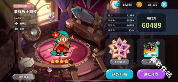 冲呀饼干人王国国际服