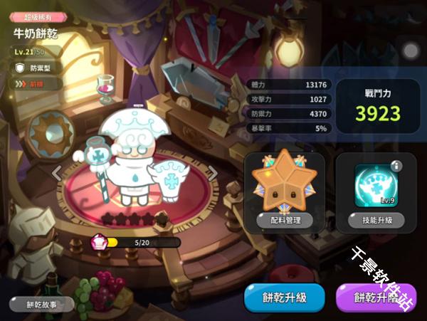 冲呀饼干人王国国际服