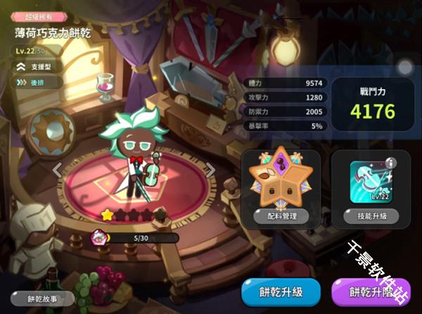 冲呀饼干人王国国际服