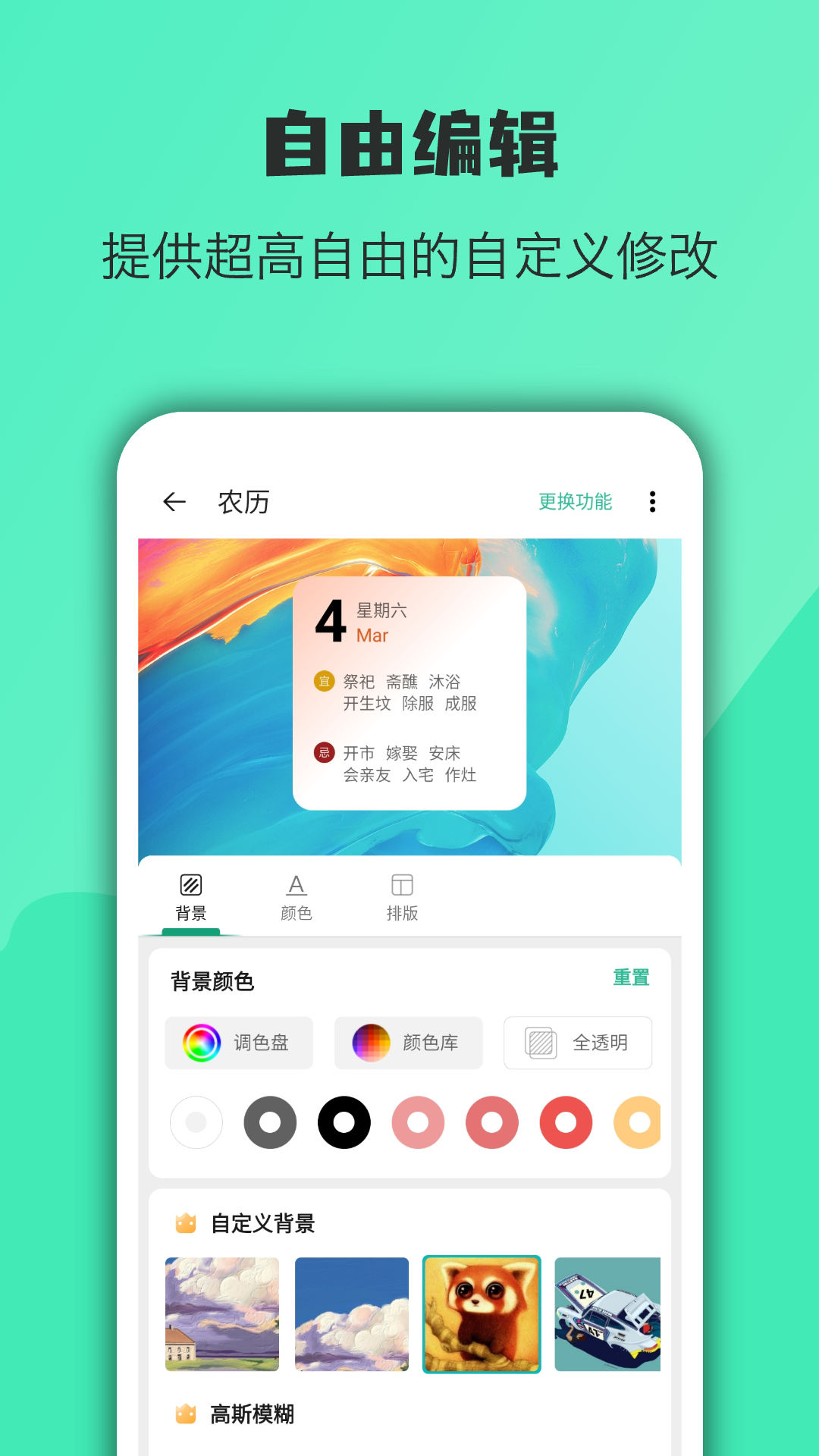 亿象小组件截图4
