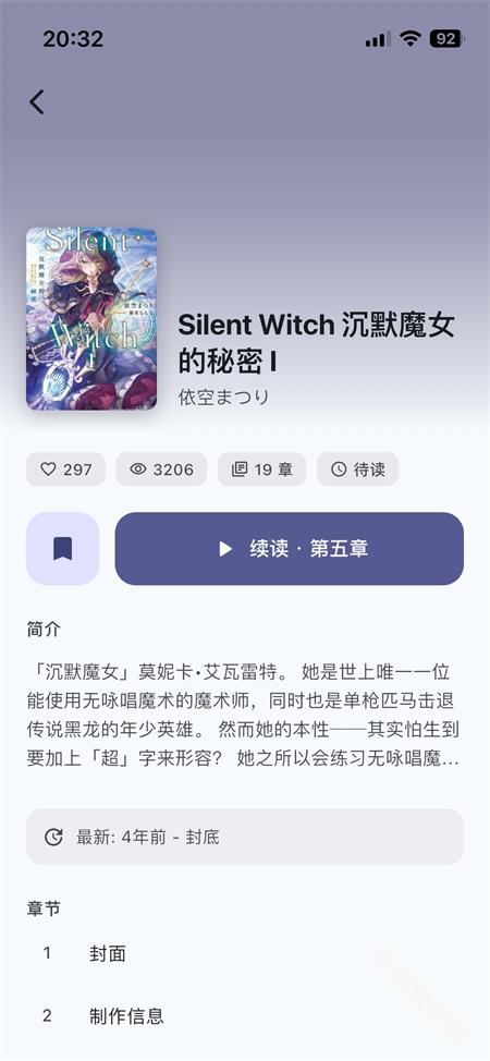 Novella轻小说