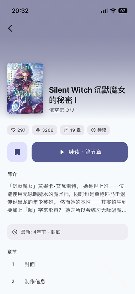 Novella轻小说