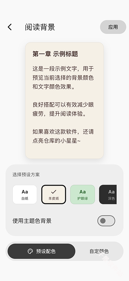 Novella轻小说
