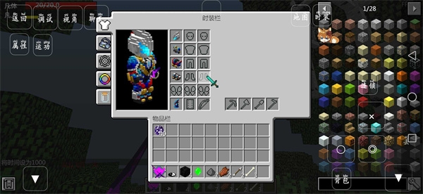 我的世界畸变修仙截图1