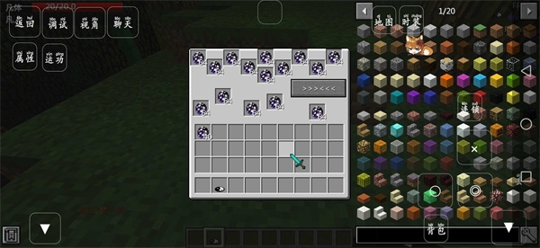 我的世界畸变修仙截图3